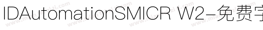 IDAutomationSMICR W2字体转换